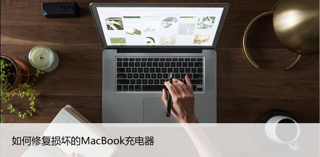 ޸𻵵MacBookõֻ