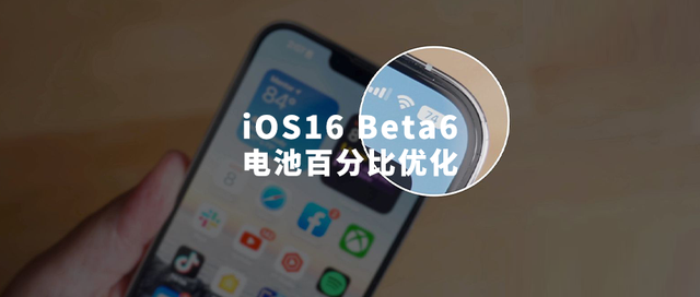 iOS 16 Beta 6ֵiOS 16 Beta 6ЩĽ