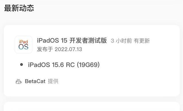 iOS 15.6 RCôƻiOS 15.6 RC½