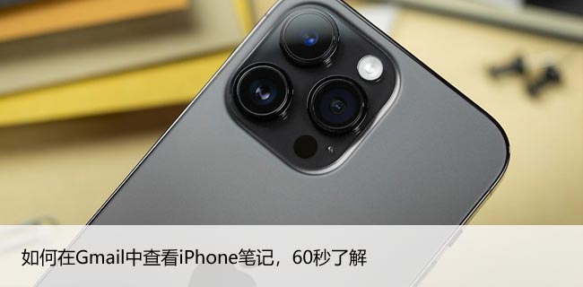 Gmailв鿴iPhoneʼǣ60˽