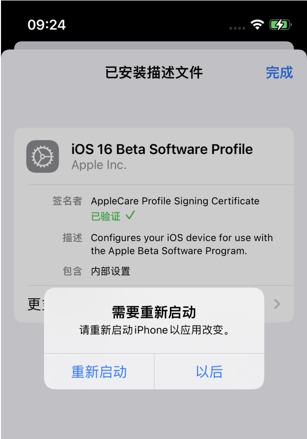iOS 16԰ֵ𣿸iOS 16