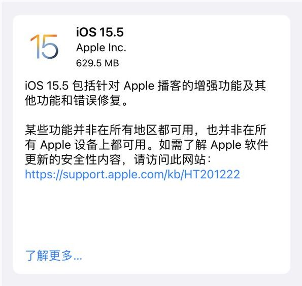 iOS15.5ʽ鼰·