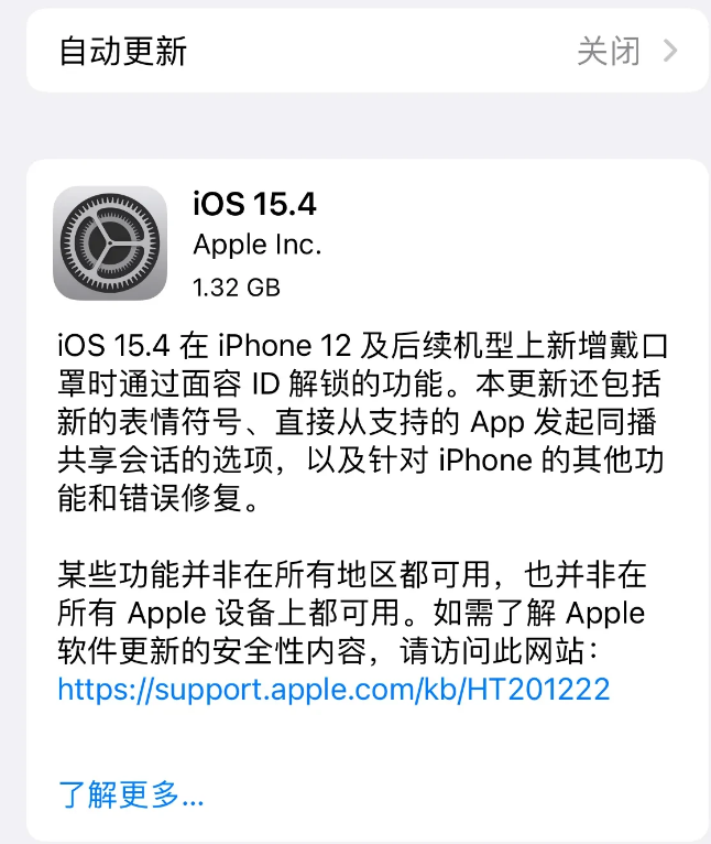 ЩͲiOS 15.4