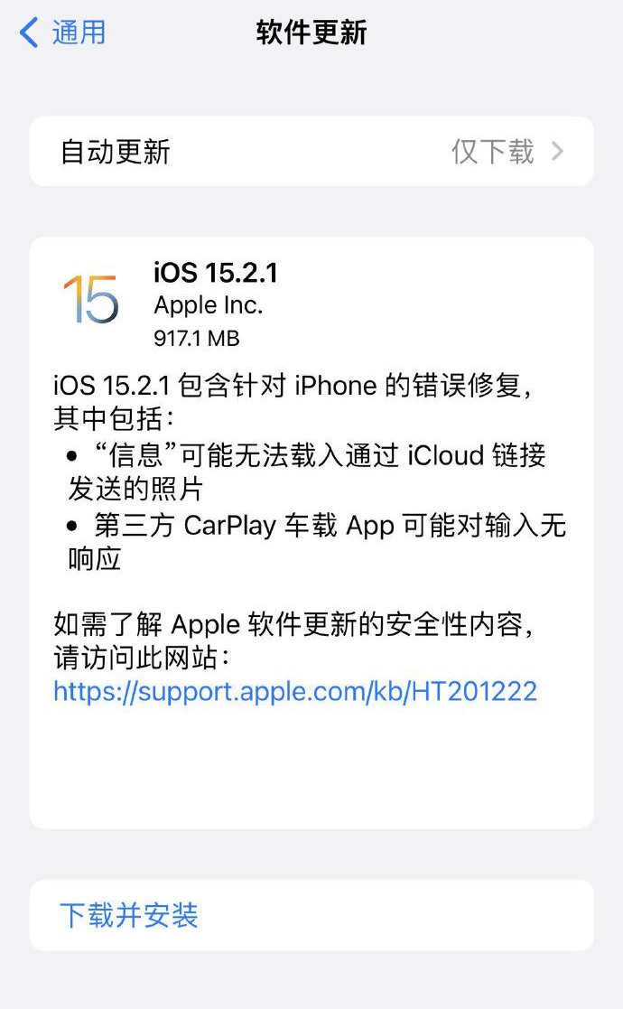 iOS 15.2.1 ʲôݣiPhone ϻֵø