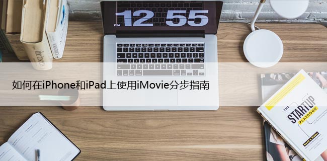 iPhoneiPadʹiMovieֲָ