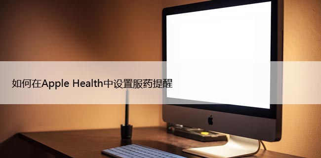 Apple Health÷ҩ