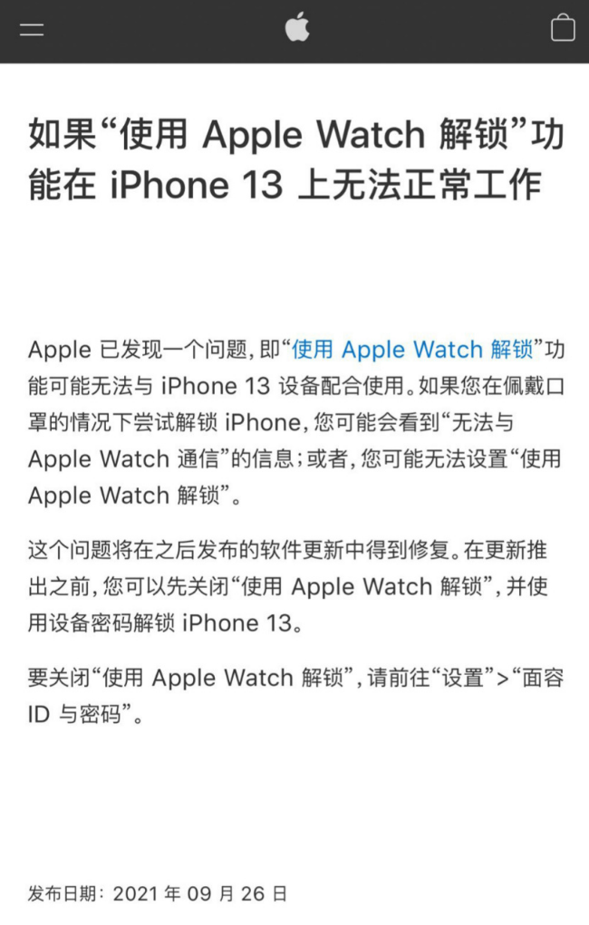iPhone 13 ޷ʹ Apple Watch Ľ