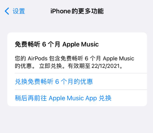 ƻŻݻAirPods/Beats ûȡ 6  Apple Music ķ