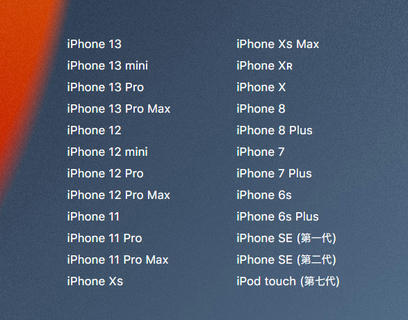 iOS 15/iPadOS 15 ʽ֧Щ豸ǰעЩҪ