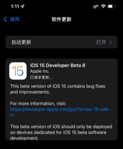 iOS15 beta 8ݼ̳