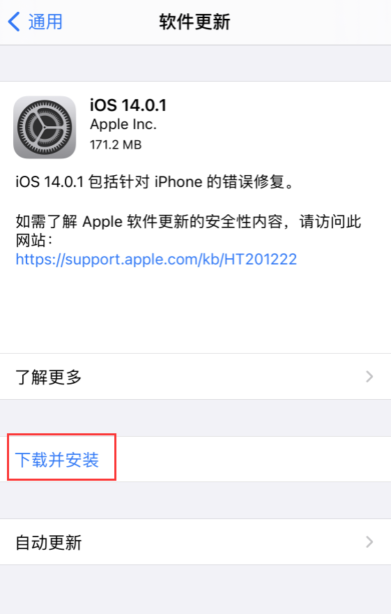iOS 14 Сɣñ iPhone Զϵͳ