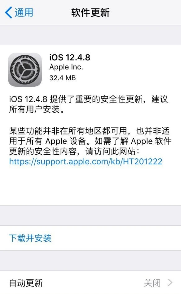ƻ iOS 12.4.8iPhone 6 ϻͿ