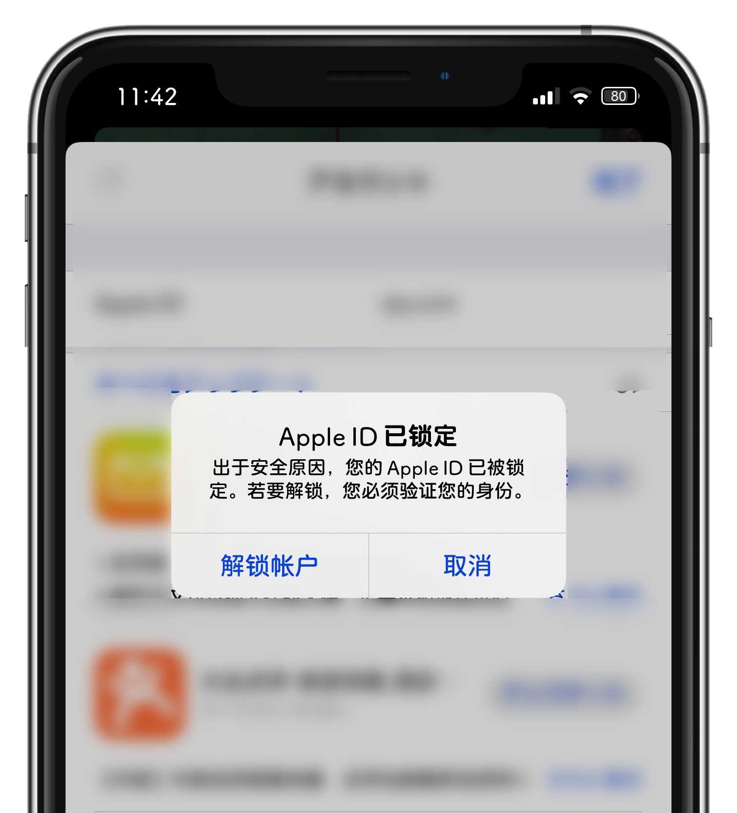 ڰȫԭ Apple ID ѱν