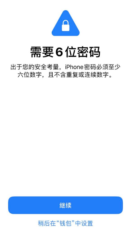 iOS 13 ʹáǮҪ 6 λ룬ã