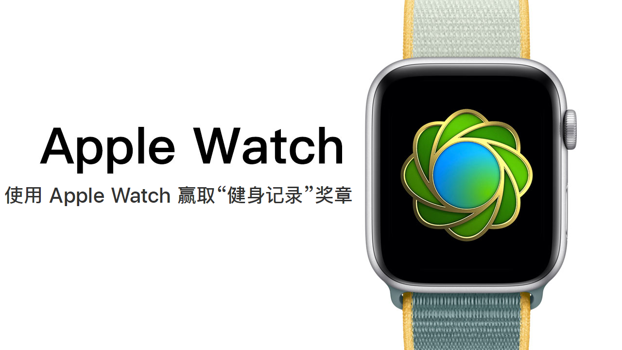 绷սʹ Apple Watch Ӯȡ¼£