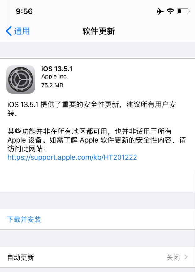 iOS13.5.1ʽɱ̨Ƿֵø£