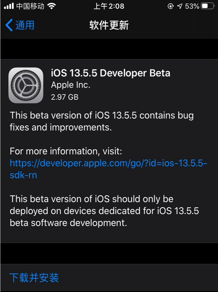 iOS 13.5.5betaʲôݣiOS 13.5.5beta