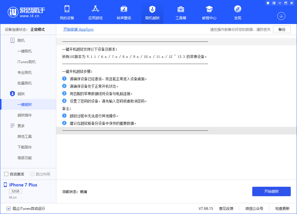 unc0ver V5  iOS 11 - iOS 13.5 ȫ豸Խ̳