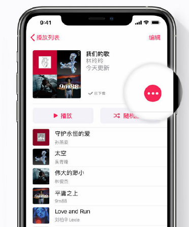 520 ˽ڻʽף Apple Music б