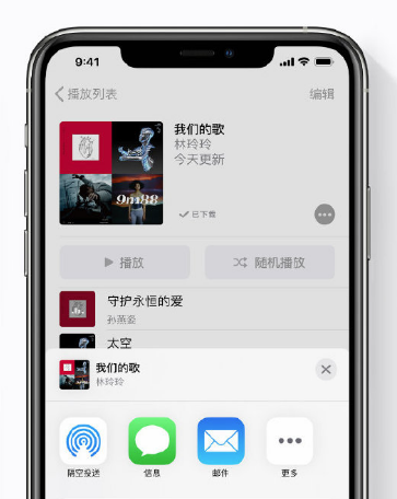 520 ˽ڻʽף Apple Music б