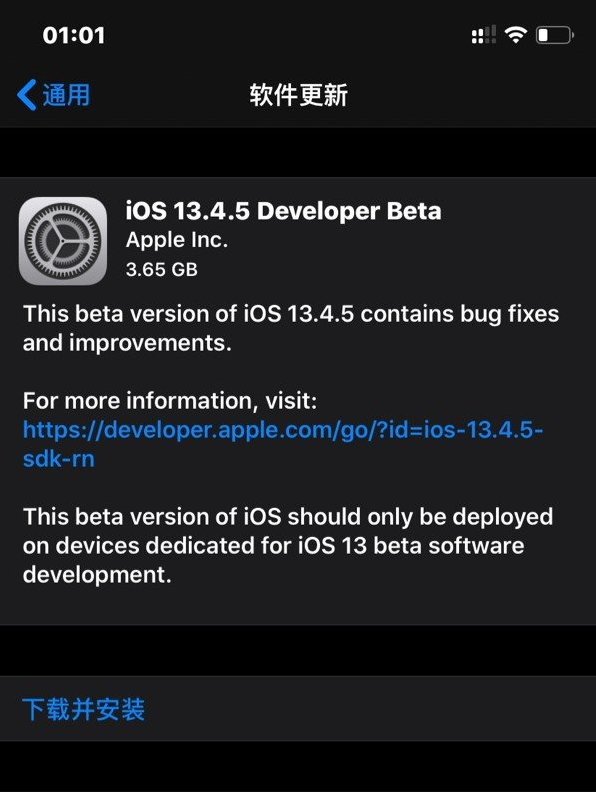 iOS 13.4.5 betaʲôݣiOS 13.4.5 beta