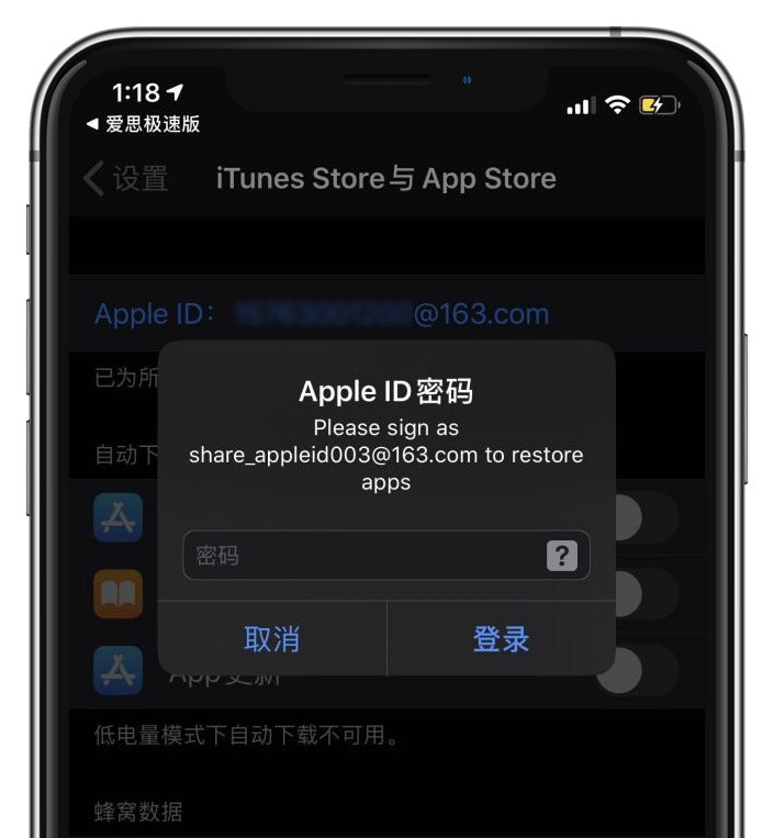 iPhone Ƶ Apple ID 뵯ô죿