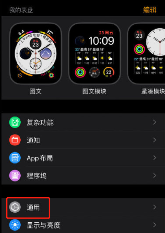  Apple Watch Ͻ浽 iPhone У