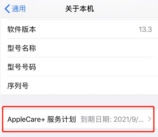 β鿴 iPhone Ƿѳɹ AppleCare+