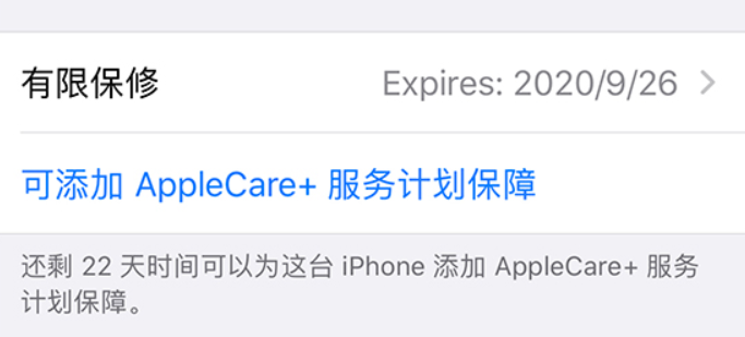 β鿴 iPhone Ƿѳɹ AppleCare+