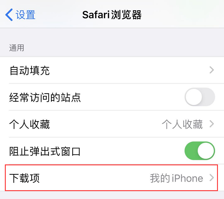 iOS 13 СɣSafari Զرձǩҳ