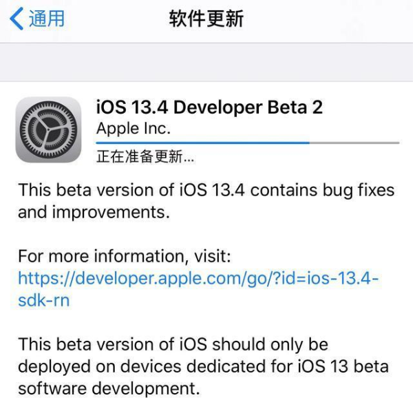 iOS13.4 beta 2ֵˡûиĽ