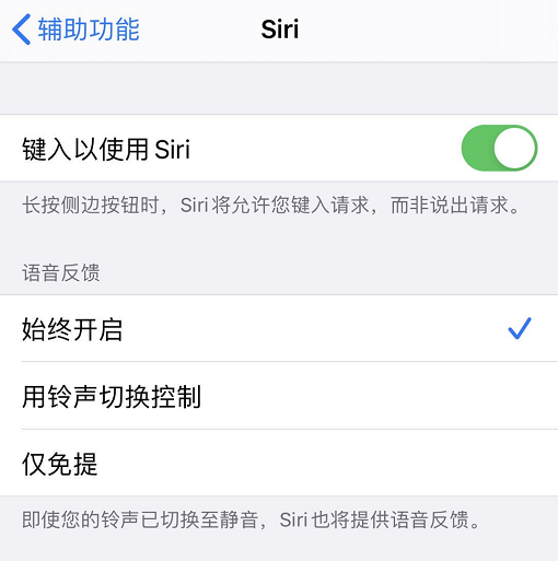 iOS 13 Сɣ Siri 桰