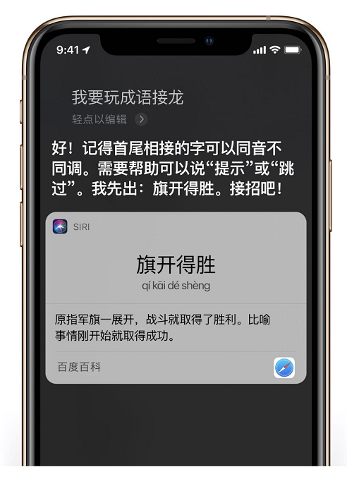 iOS 13 Сɣ Siri 桰