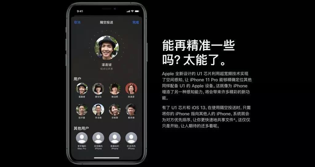 iPhone 11 ϵ iOS 13.3.1 йر U1 оƬλܣ