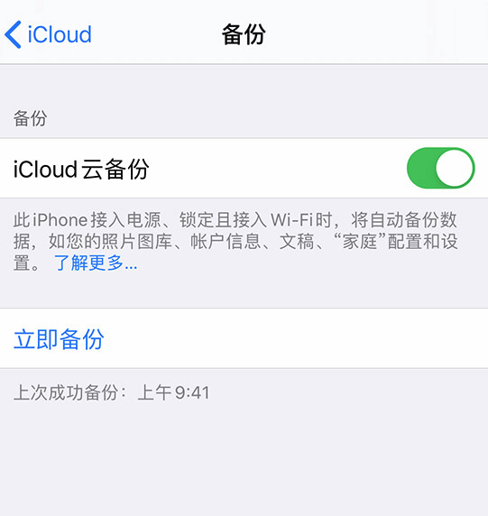 ͨ iCloud ݻָ iPhone