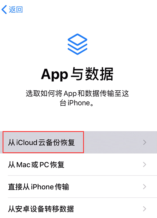 ͨ iCloud ݻָ iPhone