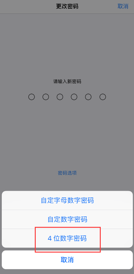 iOS 13 ν 6 λĳ 4 λ?