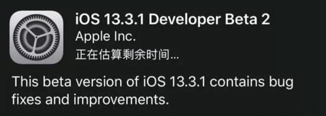 iOS13.3.1 beta2ֵøiOS13.3.1 beta2