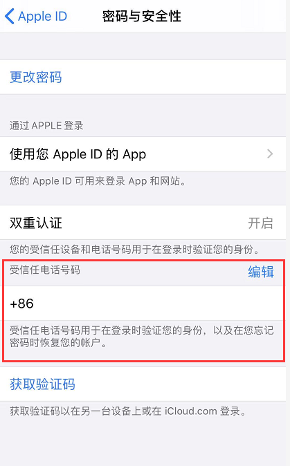 iPhone Сɣ Apple ID 󶨵κ