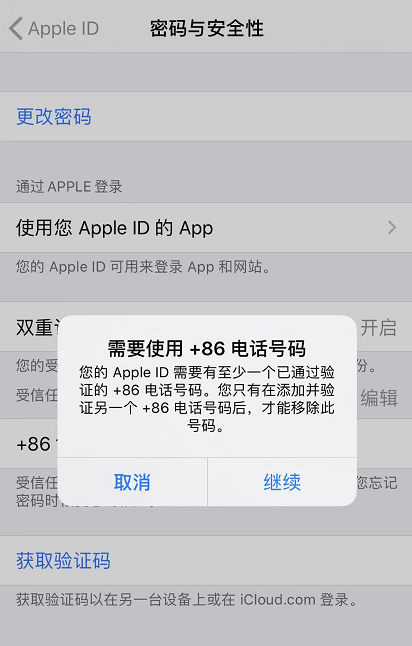 iPhone Сɣ Apple ID 󶨵κ