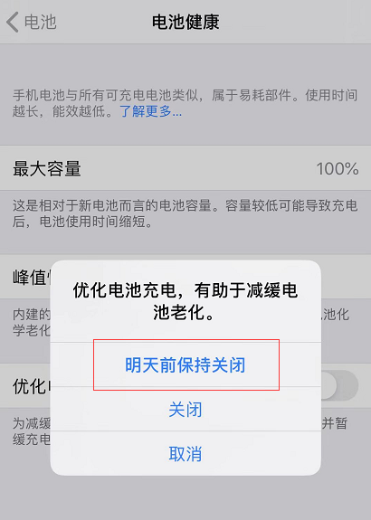 ʱҪ iPhone ٳ磬ȹر