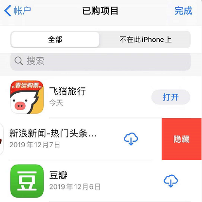 iOS 13  App Store ѹĿ