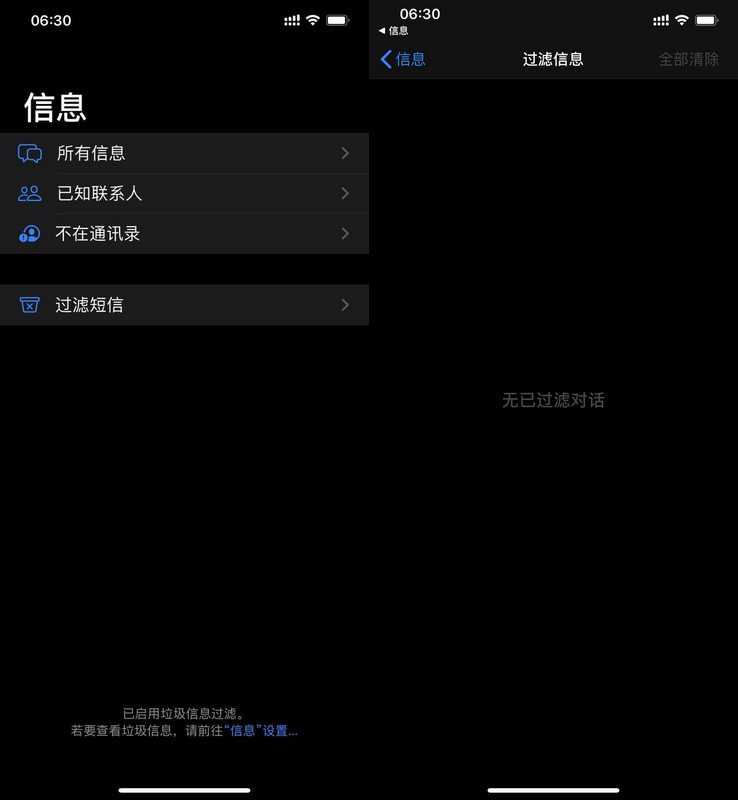 iOS 13.3 ʽ桰ϢܴģϢԶ
