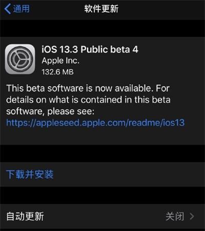 iOS 13.3 beta4ݼ̳