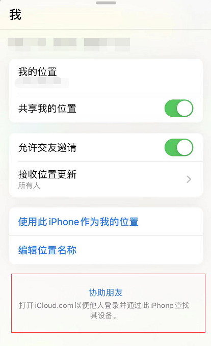 ʹ iOS 13 еĲӦҵʧ iPhone
