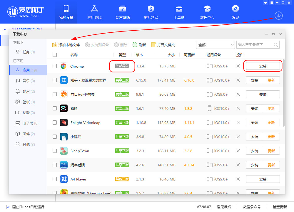 ֤鰲װ ipa ļ? AppSync Unified ֧ A12 豸