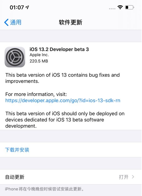 iOS 13.2 Beta 3ݼ