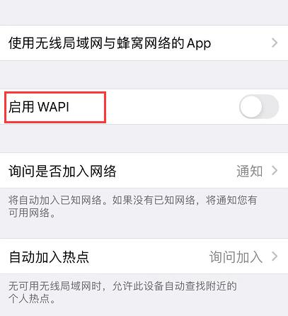 iPhone аС  WAPIʲô