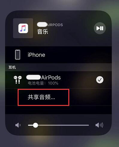 iOS 13.1?ƵôãiPhoneAirPods̳