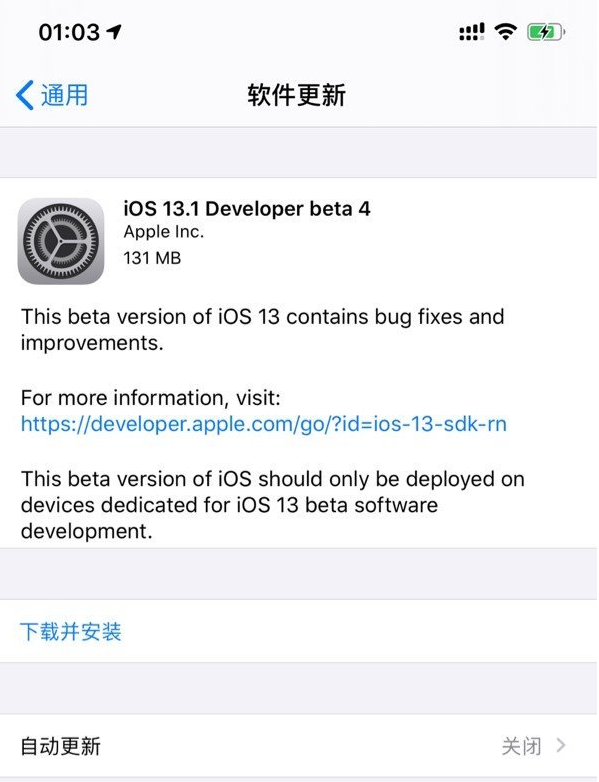 iOS 13.1Beta 4ͣiOS 13.1Beta 4ֵ